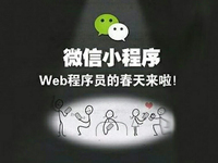 一月三更！小程序也能數(shù)據(jù)分析和托管