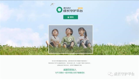 小學(xué)生的噩夢！騰訊成長守護平臺2.0版本上線