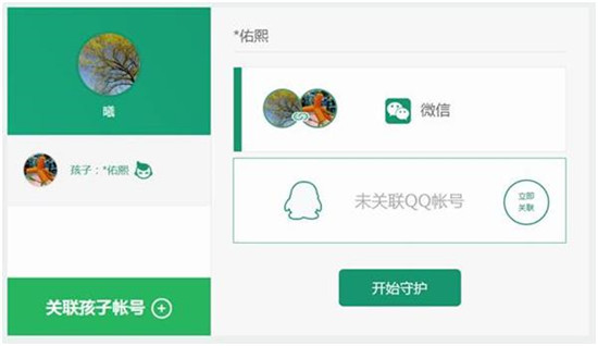 小學(xué)生的噩夢！騰訊成長守護平臺2.0版本上線