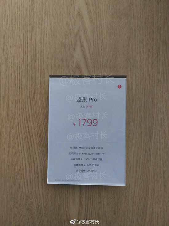 科客晚報(bào)：錘子堅(jiān)果Pro配置曝光 小蟻4K+運(yùn)動(dòng)相機(jī)售價(jià)公布