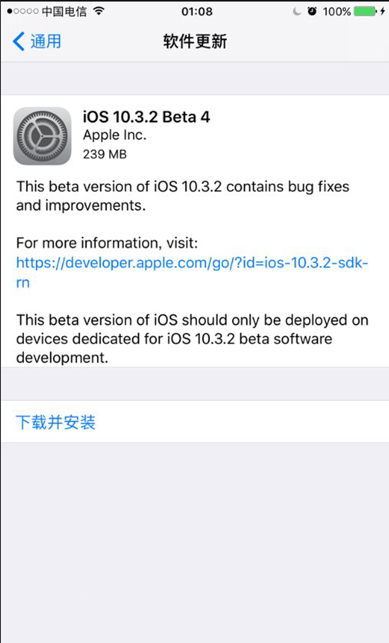 速度！蘋果iOS10.3.2 Beta4開(kāi)發(fā)者預(yù)覽版固件更新發(fā)布