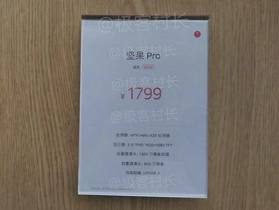 終于來了！錘子確定春季新品發(fā)布會時間