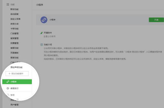 一天一更新的節(jié)奏！微信推出門店小程序