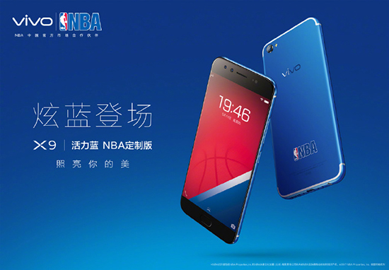 科客晚報：vivo發(fā)布X9 NBA定制版 華為將推高端筆記本