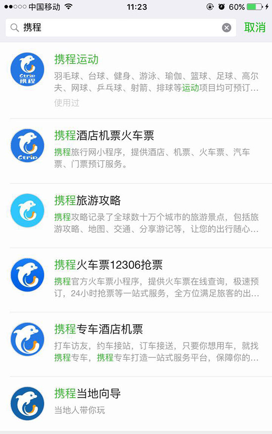 小程序大戰(zhàn)即將開(kāi)啟？支付寶小程序二維碼偷跑