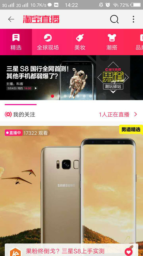 轉(zhuǎn)化率超50%，淘寶直播成商家新?lián)u錢樹(shù)