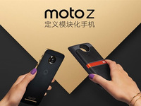 售價不低配置縮水！聯(lián)想Moto Z2 Play曝光