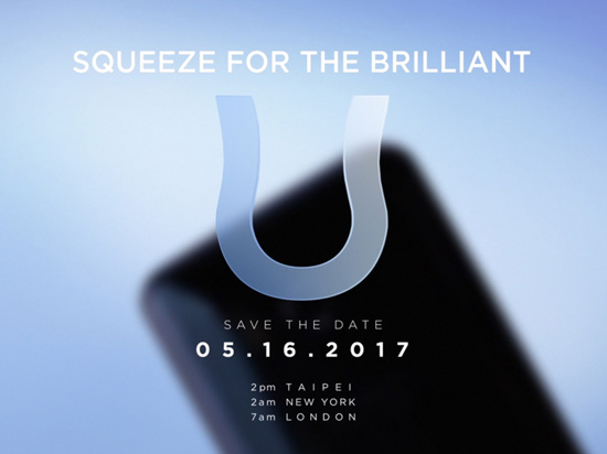 HTC U11渲染圖曝光：號(hào)稱最帥驍龍835旗艦機(jī)？