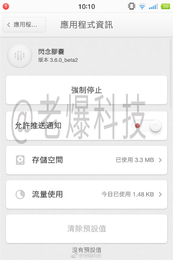 特效藥居然是指這個(gè)？錘子智能語音技術(shù)首曝