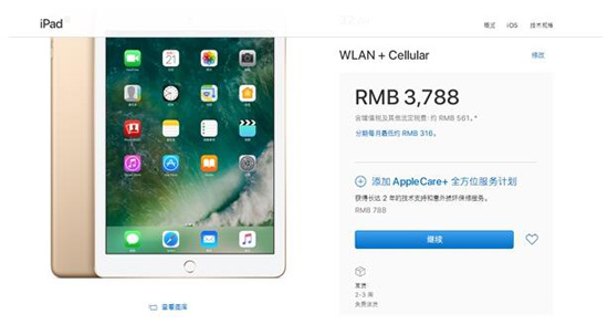 蘋果中國(guó)官網(wǎng)悄然修改上線新iPad 4G版：2-3周后才發(fā)貨