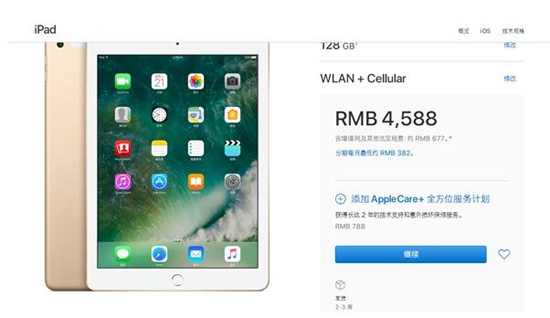 蘋果中國(guó)官網(wǎng)悄然修改上線新iPad 4G版：2-3周后才發(fā)貨