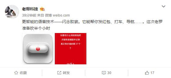 科客晚報：App Store多款應用被賤賣 錘子智能語音技術(shù)首曝