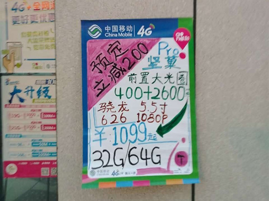 僅售899元？錘子堅(jiān)果Pro配置售價(jià)大曝光！
