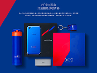 vivo X9 NBA定制版明早10點首發(fā)！售價2998元