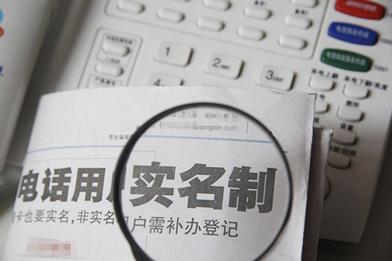 Talk客：都實(shí)名制了 我們?yōu)槭裁催€是那么不放心