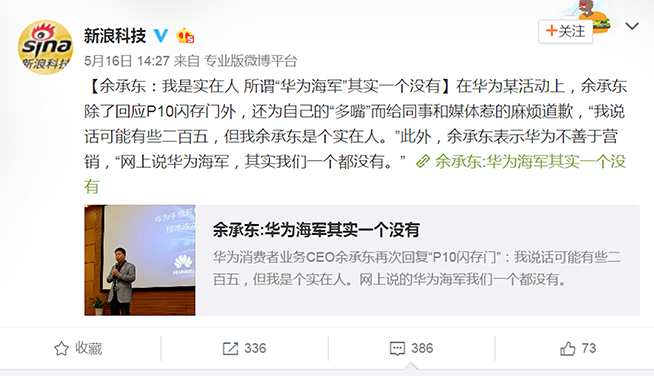 黑科技：索尼三星新機(jī)搶著賣 華為自稱沒水軍？