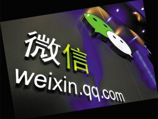 科客晚報：爆款小程序慘遭封殺？蘋果要求微信禁用打賞功能