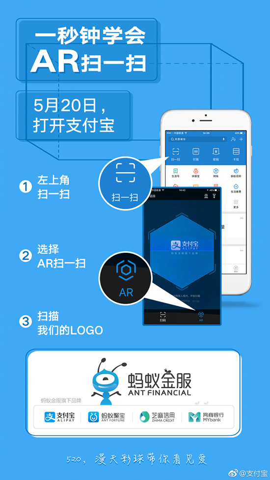 520情人節(jié)來(lái)了 微信支付寶教你如何表達(dá)愛(ài)意