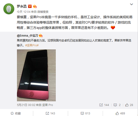 科客晚報(bào)：共享單車將實(shí)名制 樂視VR團(tuán)隊(duì)完全解散？