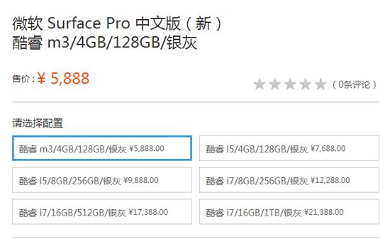 全新Surface Pro國(guó)內(nèi)首發(fā)：細(xì)節(jié)加強(qiáng) 性能提升