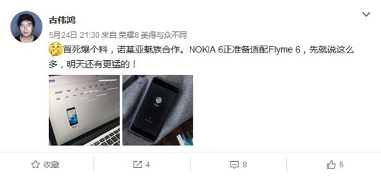 這下更“6”了！ Nokia 6或?qū)⑦m配魅族Flyme 6