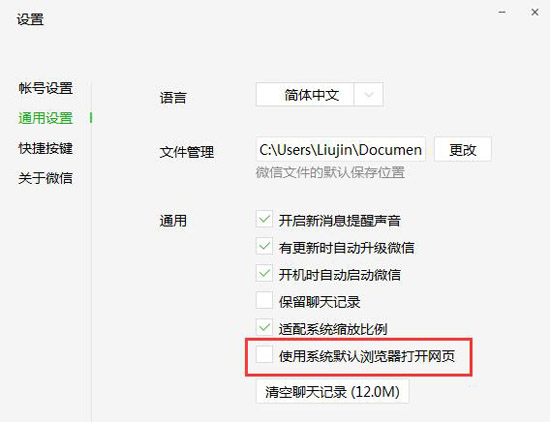 再也不用忍受微信內(nèi)置瀏覽器了！Windows微信重大更新