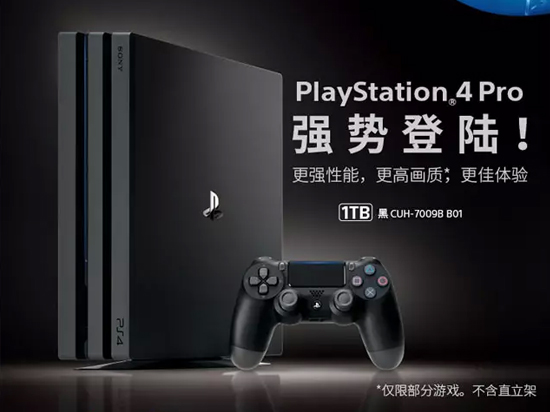 總算來了！國行PS4 Pro中國開售 價格2999元
