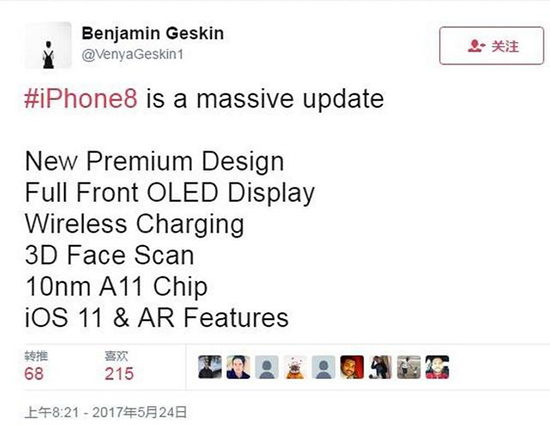 傳iPhone 8將于9月17日發(fā)布 或取消指紋識(shí)別功能