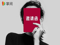 掌閱新款電紙書曝光：比手機還要輕