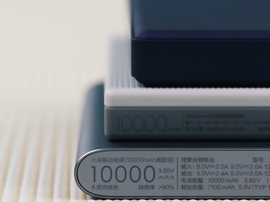 充電快還得顏值高？三款10000mAh移動電源對比