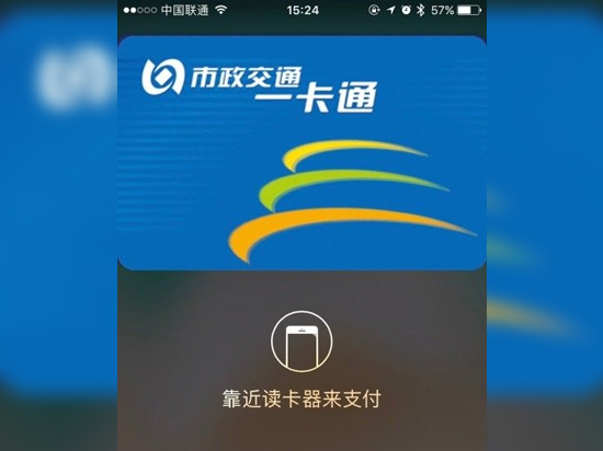 摩拜單車已支持Apple Pay 國(guó)內(nèi)公交卡功能還會(huì)遠(yuǎn)嗎？