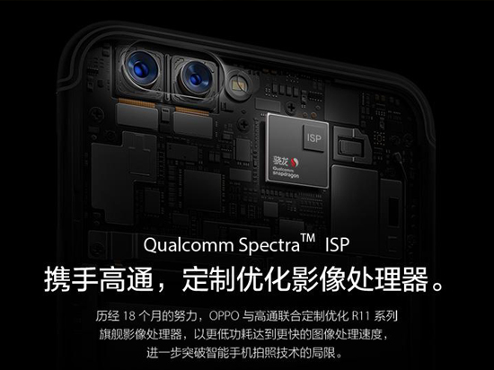 友商只能干瞪眼 OPPO R11獨(dú)占驍龍660先賣兩個月