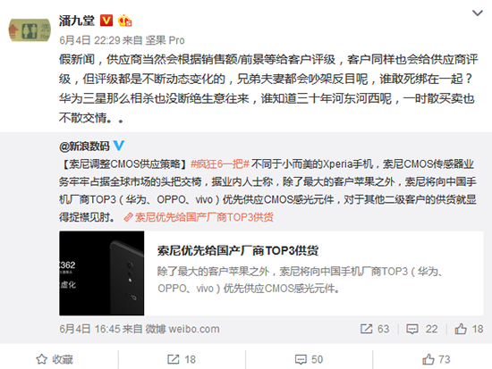 索尼攝像頭三星屏 以后小廠商真的都難拿？
