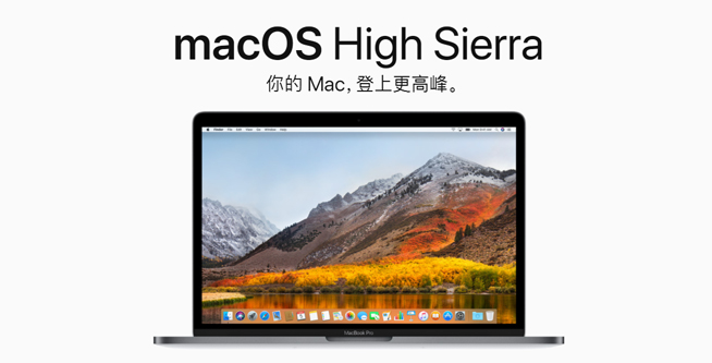 蘋果WWDC 2017：縫縫補補又一年 iPad Pro變革逆襲要上位？