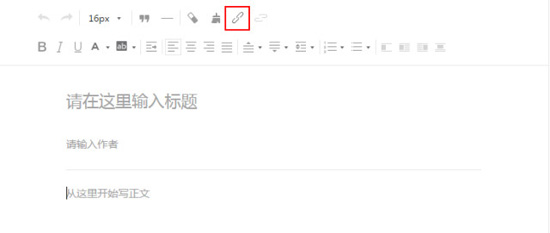 欲與蘋果搶頭條？微信公眾平臺開放全平臺超鏈功能