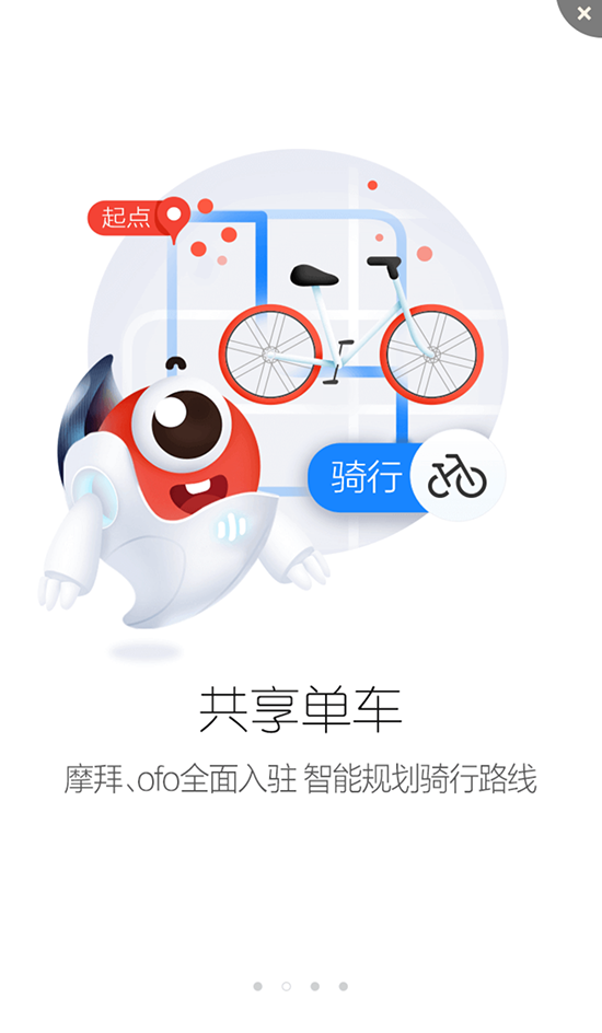 百度拿下一城！ofo、摩拜入駐百度地圖