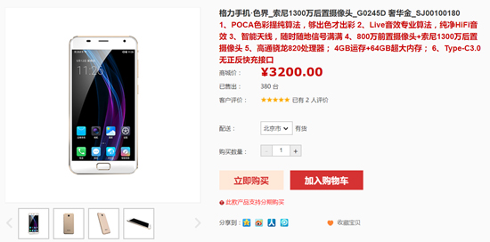 科客晚報(bào)：新iPad Pro性能默秒全 格力手機(jī)再次出山！