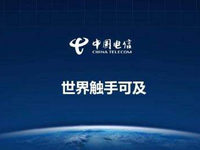 死磕米粉卡 中國(guó)電信放大招：99元不限流量