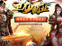 衛(wèi)龍辣條手游終于上線 但這畫風(fēng)很辣眼！