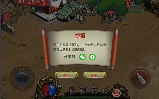衛(wèi)龍辣條手游終于上線 但這畫風(fēng)很辣眼！