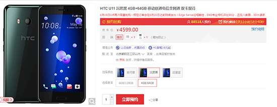 火腿腸翻身有望？HTC U11銷量好于前代