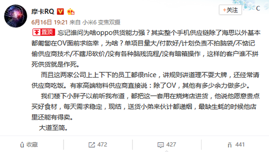 為什么OPPO供貨能力強無敵 業(yè)內人士是這么解釋的