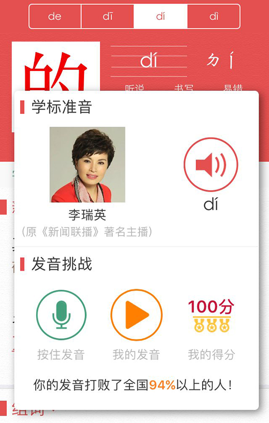 Talk客：一款手游皮膚都要上百 《新華字典》收費(fèi)貴嗎？