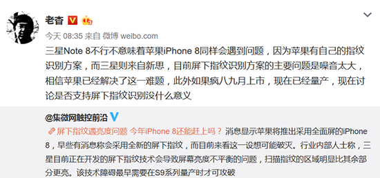 在這項(xiàng)技術(shù)上 iPhone 8要趕超三星Note 8？