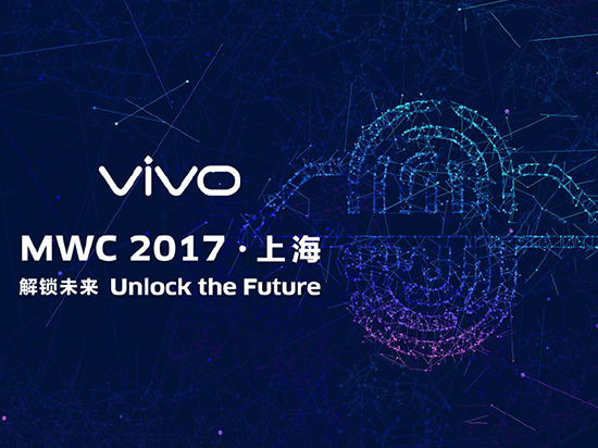 解鎖黑科技！vivo將首發(fā)屏下光學(xué)指紋解鎖技術(shù)