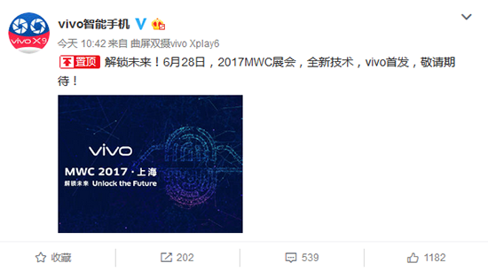 解鎖黑科技！vivo將首發(fā)屏下光學(xué)指紋解鎖技術(shù)