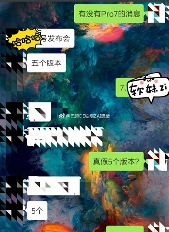 首發(fā)X30！下月發(fā)的魅族新旗艦Pro 7就是這樣：五個(gè)版本