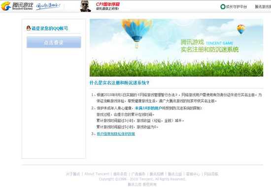 騰訊這次來硬的：小學(xué)生每天只能玩一小時(shí)王者榮耀 晚上9點(diǎn)后不能登錄