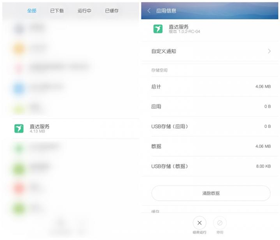 MIUI重磅更新：16GB手機(jī)救星！應(yīng)用秒開(kāi)不用等到MIUI 9