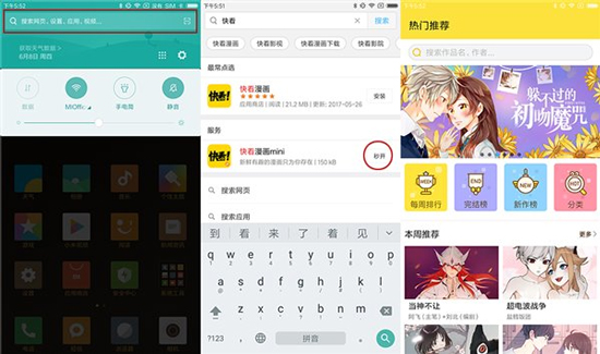 MIUI重磅更新：16GB手機(jī)救星！應(yīng)用秒開(kāi)不用等到MIUI 9